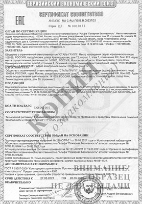 Сертификат на люки EI60