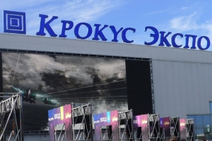 МВЦ «Крокус Экспо»