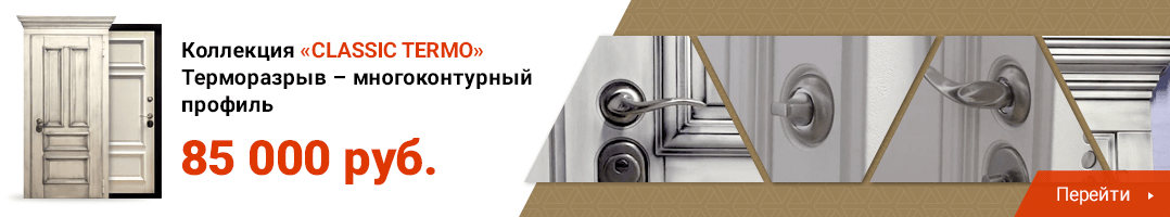Дверь &laquo;CLASSIC TERMO&raquo;
